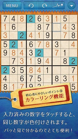 やさしいナンプレ 〜定番パズルで脳トレ〜