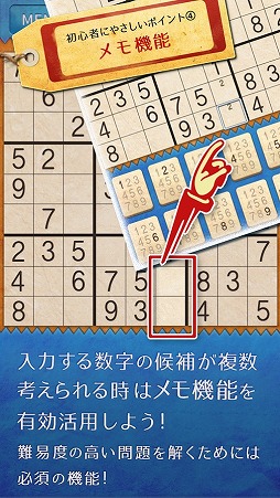 やさしいナンプレ 〜定番パズルで脳トレ〜