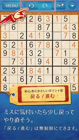 やさしいナンプレ 〜定番パズルで脳トレ〜