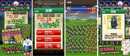 画像ギャラリー No.003のサムネイル画像 / 「ちょんまげワサワサ」配信開始。ちょんまげ兵士を増やし天下を狙う放置ゲー