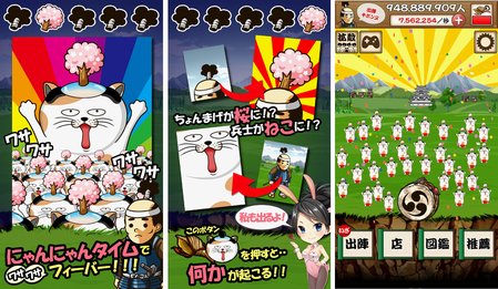 画像ギャラリー No.004のサムネイル画像 / 「ちょんまげワサワサ」配信開始。ちょんまげ兵士を増やし天下を狙う放置ゲー