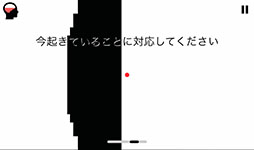 画像ギャラリー No.006のサムネイル画像 / ユニークな世界観に引き込まれること間違いなし。スマホ向け回避アクション「ZEN SPLASH」を紹介する「(ほぼ)日刊スマホゲーム通信」第778回