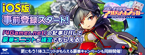 ꡼ No.002Υͥ / iOSǡ֥ƥåȥ硼ס4GamerɼԸΥ˥åȤǤϿ򳫻ϡAndroidǤΥåץǡȼ»ܤ