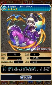 画像ギャラリー No.006のサムネイル画像 / トランプゲーム“スピード”をベースにしたRPG「アルティメットジョーカー」のiOS版が配信中。ゴー☆ジャスさんをモチーフにしたユニットを獲得できるイベントも