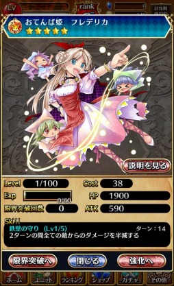 画像ギャラリー No.015のサムネイル画像 / トランプゲーム“スピード”をベースにしたRPG「アルティメットジョーカー」のiOS版が配信中。ゴー☆ジャスさんをモチーフにしたユニットを獲得できるイベントも