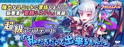 画像ギャラリー No.001のサムネイル画像 / 「アルティメットジョーカー」3月24日のアップデートで新要素「覚醒システム」が実装に