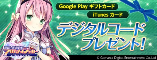 画像ギャラリー No.001のサムネイル画像 / 「アルティメットジョーカー」iTunesカード/Google Playギフトカードが当たるプレゼントキャンペーン