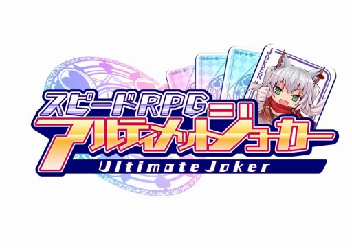 画像ギャラリー No.004のサムネイル画像 / 「アルティメットジョーカー」討伐戦イベント「激流の脅威」を実施