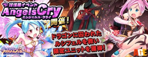 画像ギャラリー No.001のサムネイル画像 / 「アルティメットジョーカー」,討伐戦イベント「エンジェルスクライ」が開催