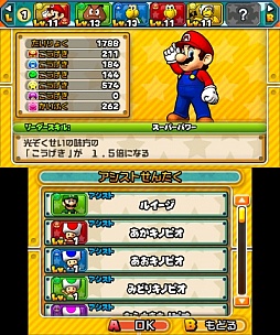 ꡼ No.009 | ®ۥѥɥȥޥꥪܤ3DSѥեȡPUZZLEDRAGONS SUPER MARIO BROS. EDITIONȯɽ2015ǯ429ȯͽ