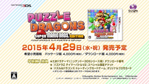 PUZZLEDRAGONS SUPER MARIO BROS. EDITIONפͽդȡּWHFפȡƮ2015פˤϻͷ椬Ÿ