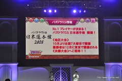 画像ギャラリー No.022のサムネイル画像 / 「パズマリ」でのスコアアタック追加や初の国際大会開催など多数の新情報が発表された「ガンホーフェスティバル2015」のステージをレポート