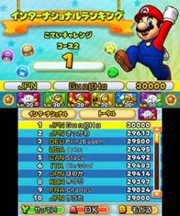 画像ギャラリー No.018のサムネイル画像 / 「パズドラ スーパーマリオブラザーズ エディション」,スコアアタック内のコースがリニューアル