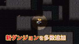 画像ギャラリー No.007のサムネイル画像 / PS Vita「不思議のダンジョン 風来のシレン5 plus」のティザームービーが公開。ワイド画面に対応したインゲームシーンを確認しよう