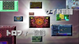 画像ギャラリー No.008のサムネイル画像 / PS Vita「不思議のダンジョン 風来のシレン5 plus」のティザームービーが公開。ワイド画面に対応したインゲームシーンを確認しよう