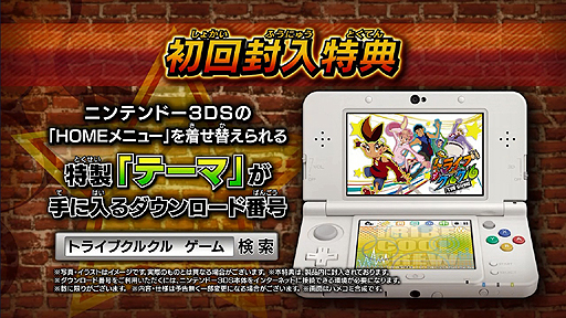 ���������꡼ No.004�Υ���ͥ������ / 3DS�֥ȥ饤�֥��륯�� THE G@ME�פ�5��28��ȯ�䡣��ε�ϥͥ�β���ʥ��󥹥ࡼ�֤��Ȥ��ƥ��ơ�����ʤ�Ƥ����ꥺ�ॢ�������