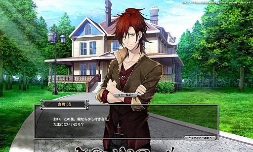 画像ギャラリー No.001のサムネイル画像 / 「Vamwolf Cross†」公式サイトのWebゲームが更新。全キャラフルボイスに