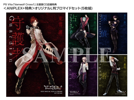 画像ギャラリー No.003のサムネイル画像 / 「Vamwolf Cross†」の主題歌を収録したCDが本日発売
