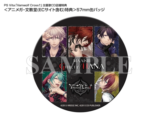 画像ギャラリー No.005のサムネイル画像 / 「Vamwolf Cross†」の主題歌を収録したCDが本日発売