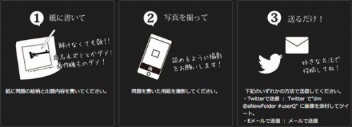 画像ギャラリー No.009のサムネイル画像 / 「Q」,新問題パック「TERTIARY」が配信開始。問題の募集も実施