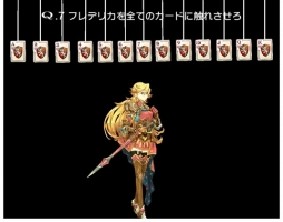 ���������꡼ No.002�Υ���ͥ������ / ��Q�פȡ֥ȥ�ץ른�硼�����פ�����ܡ��ȥ��פʤɤ����ˤ������꤬�о�