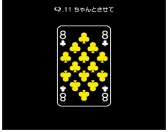 ���������꡼ No.005�Υ���ͥ������ / ��Q�פȡ֥ȥ�ץ른�硼�����פ�����ܡ��ȥ��פʤɤ����ˤ������꤬�о�