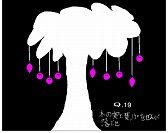 画像ギャラリー No.007のサムネイル画像 / 「Q」が800万DL突破。プレイヤーが考案した全60問を追加