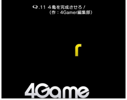 ꡼ No.002 | Qס4Gamerۤǥ4Τȥܤ꽸ۿȡޥեĤ˥󥰥饹򤫤뤫