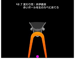 ���������꡼ No.006�Υ���ͥ������ / ��Q�פ�������餤�Ǥ��פȥ���ܤ�»ܡ�����������ˤ��������ơ������о�