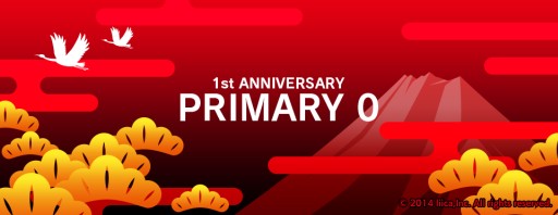 画像ギャラリー No.001のサムネイル画像 / 「Q」1周年を記念した新規問題パック「PRIMARY0」が追加