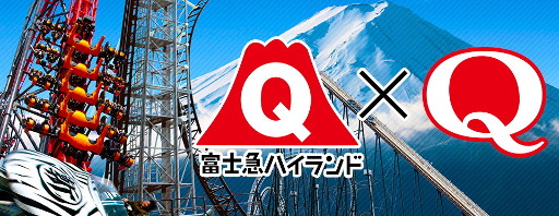 画像ギャラリー No.002のサムネイル画像 / パズルゲーム「Q」が“富士急ハイランド”とのコラボを開催