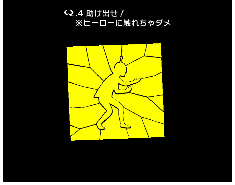 画像集 005 パズルアプリ Q ヒーロー にまつわる問の新問題が登場