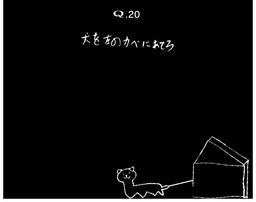 画像ギャラリー No.003のサムネイル画像 / 「Q」,“みんなのQ第五弾”を含む最新版が配信開始。問題総数は1000問に