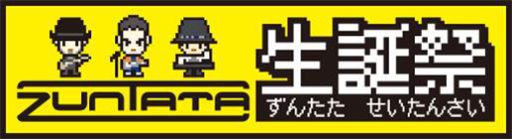 ꡼ No.001 | ȡΥॵɳȯZUNTATAפºפ