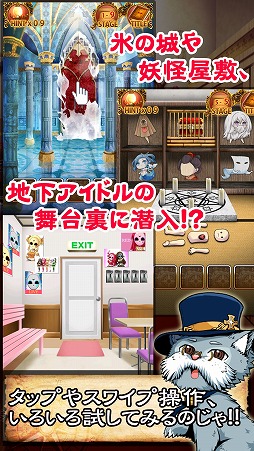 脱出ハンター!ネコと魔法と100の謎