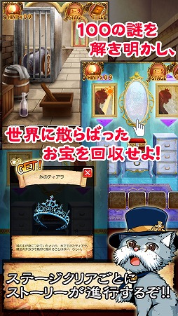 脱出ハンター!ネコと魔法と100の謎