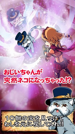 脱出ハンター!ネコと魔法と100の謎