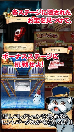 脱出ハンター!ネコと魔法と100の謎