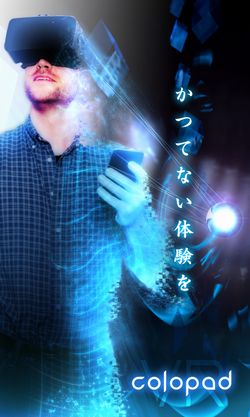 画像ギャラリー No.008のサムネイル画像 / 仮想現実HMD「Gear VR」向けの「白猫VRプロジェクト」が配信に