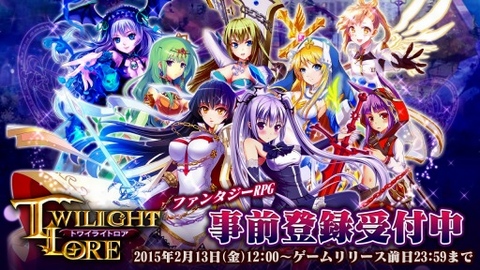 画像ギャラリー No.001のサムネイル画像 / 「トワイライトロア」,レアキャラ&強化素材がもらえる4Gamer読者限定のキャンペーンが決定。「召喚の巻物」がもらえる事前登録も継続して受付中