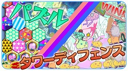 画像ギャラリー No.001のサムネイル画像 / バブル時代をモチーフにしたタワーディフェンス「ビーンズ 1980」が配信決定