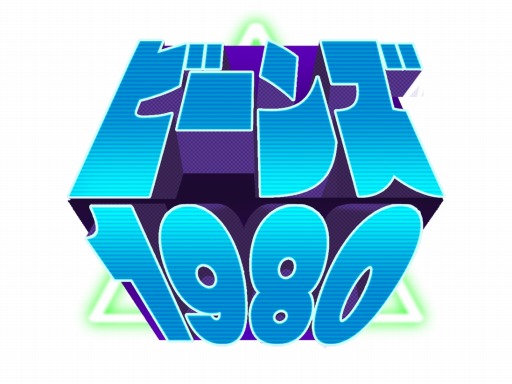 画像ギャラリー No.023のサムネイル画像 / タワーディフェンス「ビーンズ 1980」Android版が1月21日に配信スタート