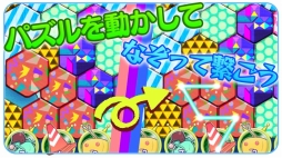 画像ギャラリー No.006のサムネイル画像 / パズル＆タワーディフェンス「ビーンズ 1980」，Android向けに配信スタート