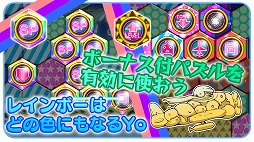 ビーンズ 1980 〜カワイイ系パズルゲーム〜