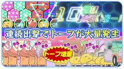 ビーンズ 1980 〜カワイイ系パズルゲーム〜