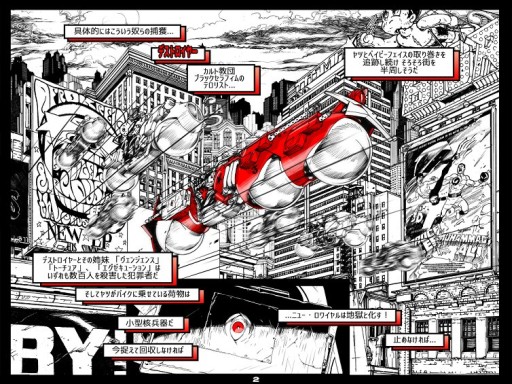 画像ギャラリー No.006のサムネイル画像 / iOS「SXPD 人造機動警察」配信。アメコミ調の世界で展開するレース&バトル