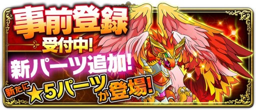 画像ギャラリー No.002のサムネイル画像 / 「マゼラニカ クロニクル」事前登録8万人突破。キャンペーンに新パーツが追加