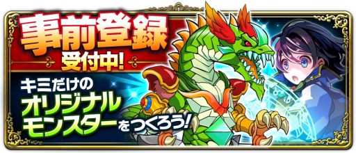 画像ギャラリー No.008のサムネイル画像 / 「マゼラニカ クロニクル」事前登録8万人突破。キャンペーンに新パーツが追加