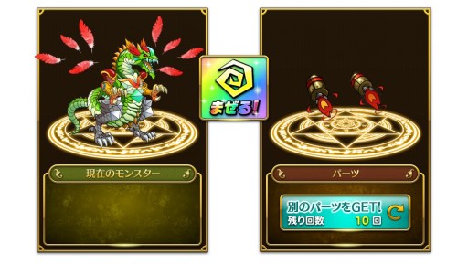 画像ギャラリー No.012のサムネイル画像 / 「マゼラニカ クロニクル」事前登録8万人突破。キャンペーンに新パーツが追加