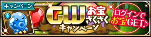 画像ギャラリー No.001のサムネイル画像 / 「マゼラニカクロニクル」強化の成功率が100%になるキャンペーンを実施